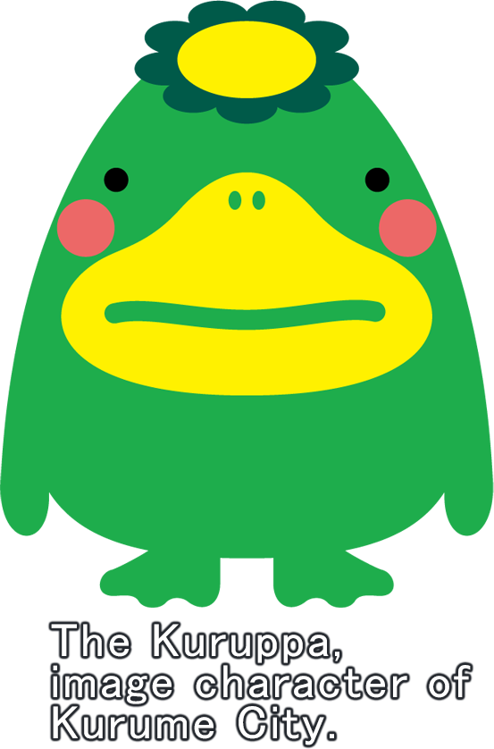くるっぱイメージ画像